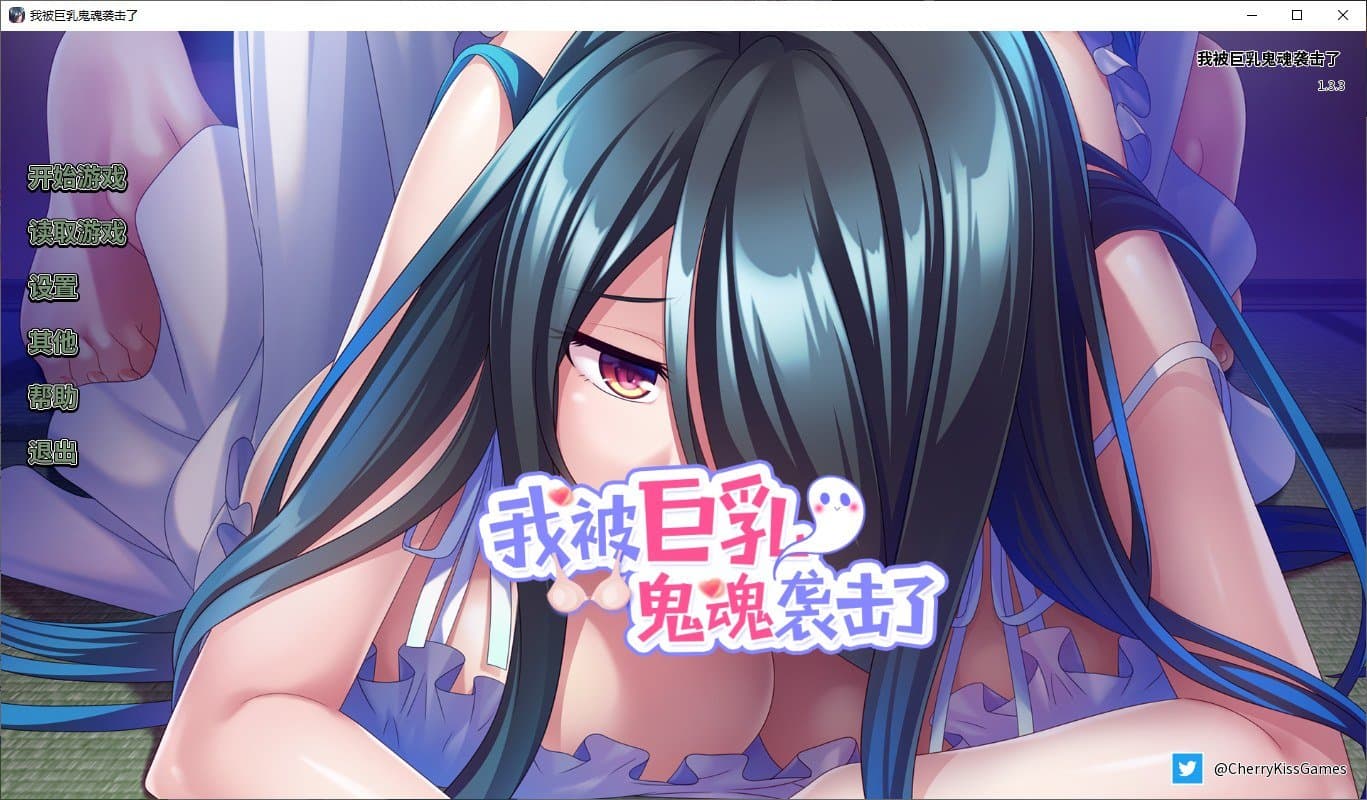 【日式ADV/中文】我被巨乳鬼魂袭击了 steam官中版【1.1G】-七七游报