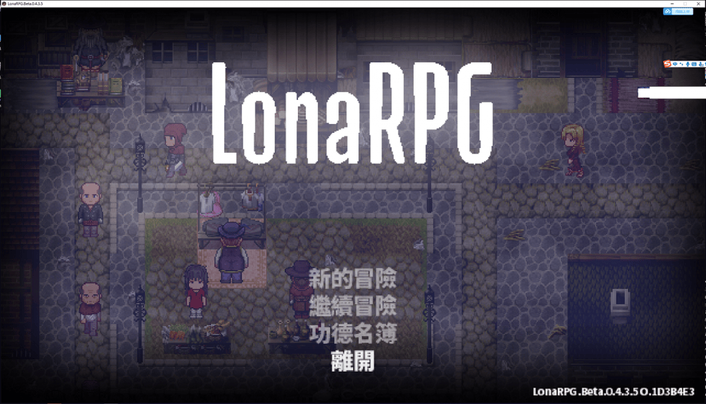 【黑暗ARPG/中文/动态】洛娜的世界RPG LonaRPG V0.4.3.5 官方中文步兵版付全CG【更新/520M】-七七游报