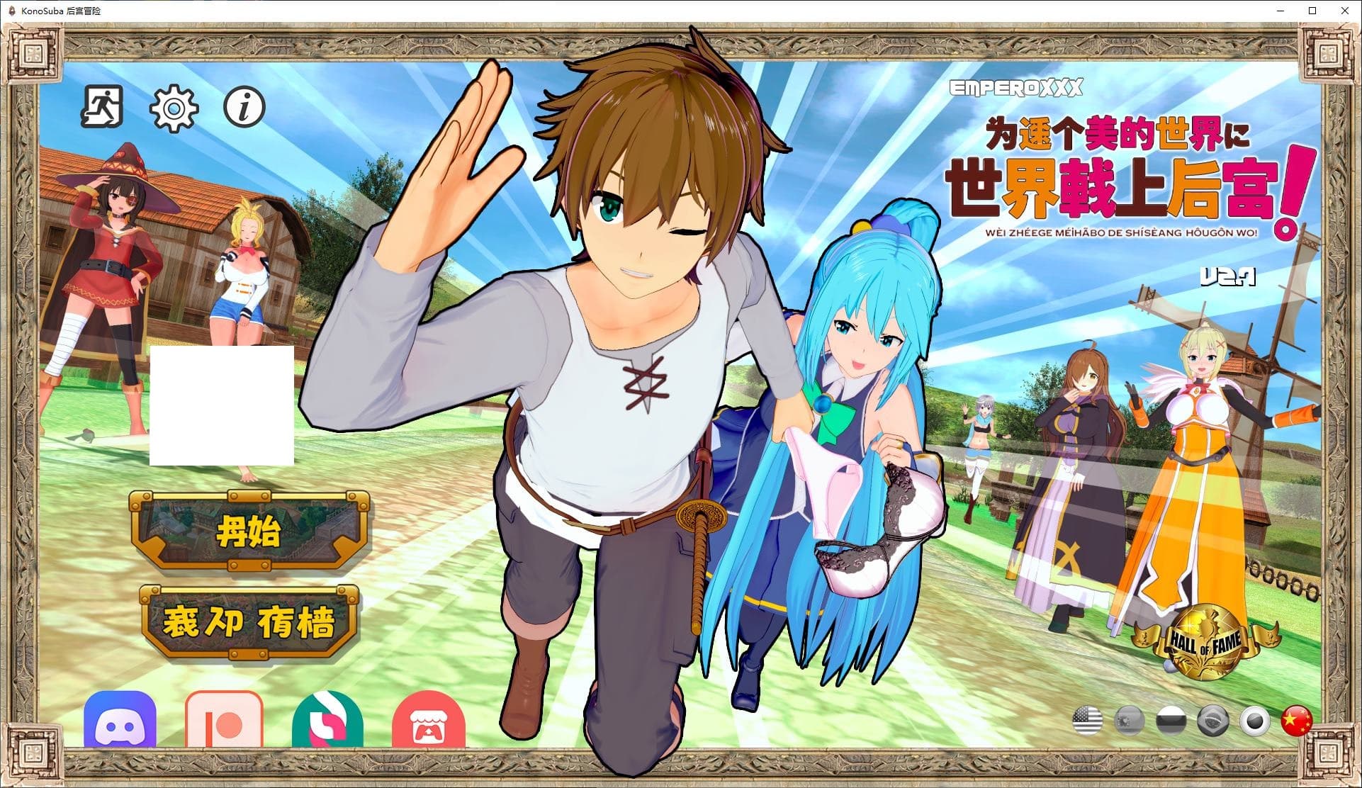 【欧美SLG/中文/动态】KonoSuba-后宫冒险 v2.7A 安卓+PC+MAC 步兵中文版【更新/4.4G】-七七游报