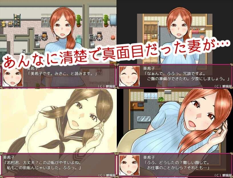 【RPG/汉化/全CV】NTR妻子美希子~对不起 我很寂寞 机翻版【新汉化/870M】-七七游报