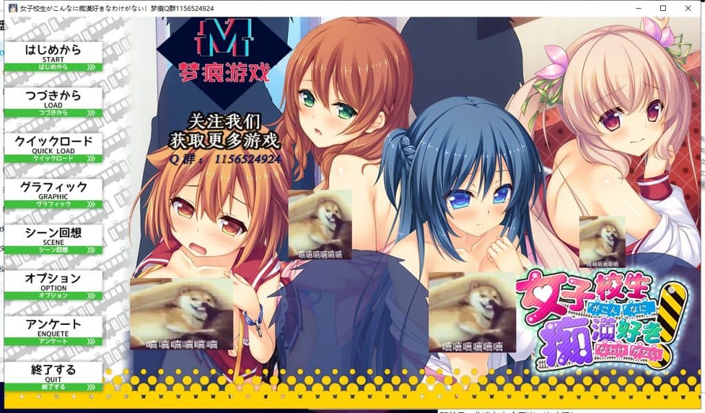 【ADV/汉化/动态CV】女子校生不可能那么喜欢痴汉！PC+安卓 云汉化版【新汉化/1.3G】-七七游报