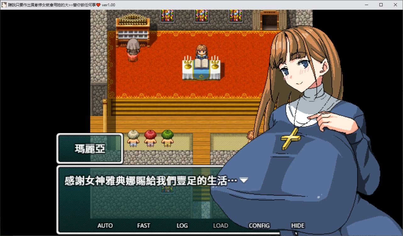 【战旗SRPG/中文】听说只要作出贡献修女就会用她的大○○替你做任何事 官中正式版【新作/400M】-七七游报