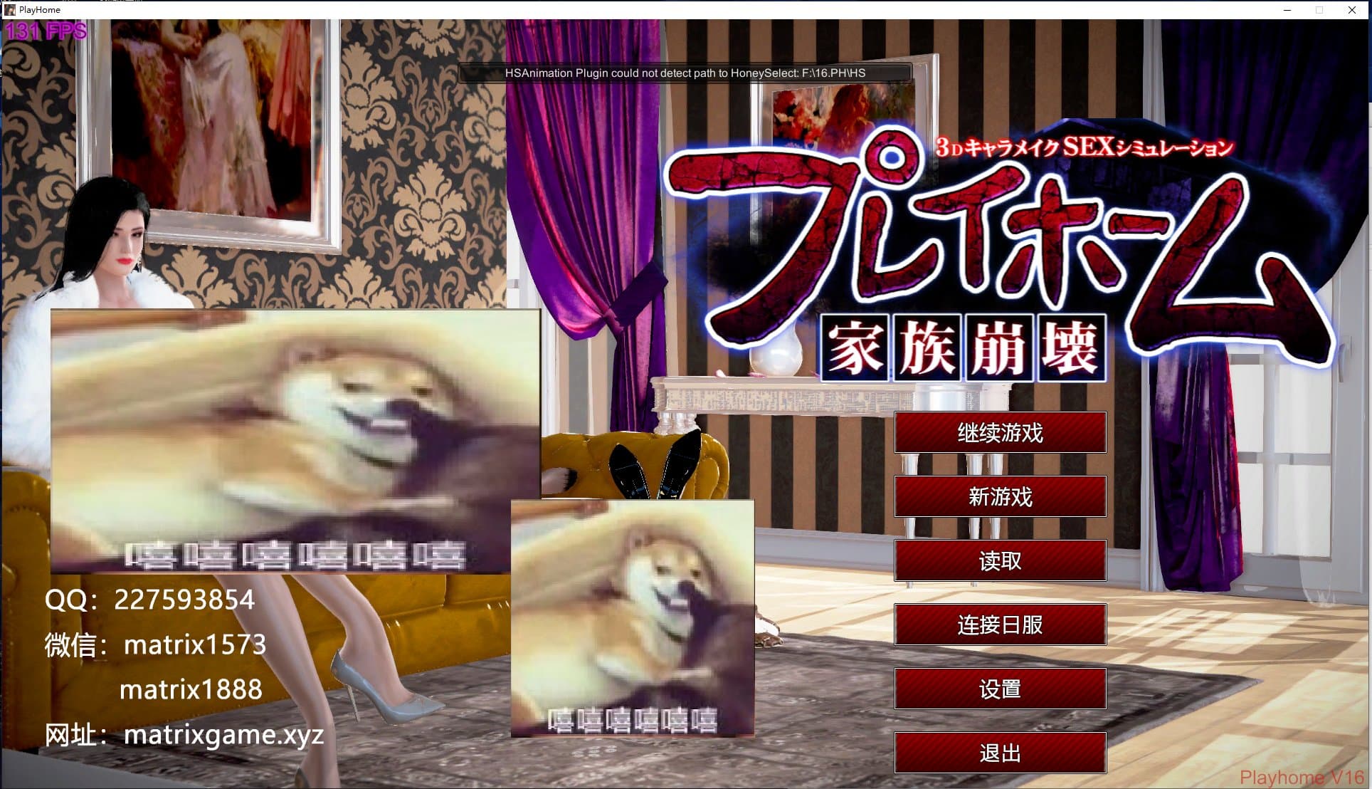 【SLG/中文】playhome家族崩坏 v16最新版 【129GB】-七七游报