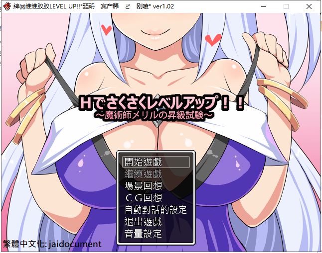 【日式RPG/汉化】魔术师梅莉露的H升职测试 PC+安卓最新汉化版【全CG存档/1.2G】-七七游报
