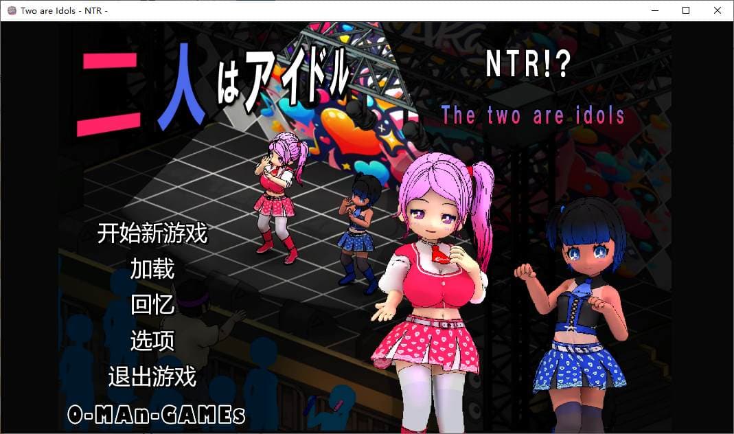 【经营SLG/中文/动态】我们两个都是偶像~NTR! DL中文版 【新作/4G】-七七游报
