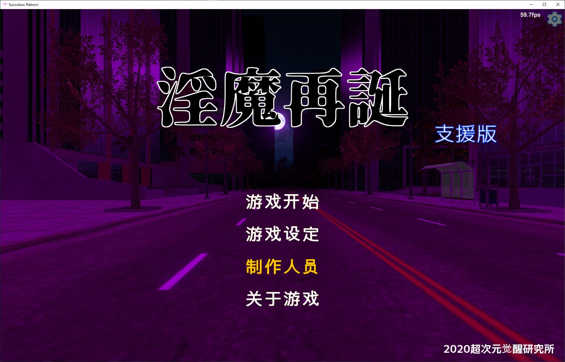 【卡牌SLG/中文/全动态】Succubus Reborn v20230331 最新中文版 【1.4G/更新/全CV】-七七游报