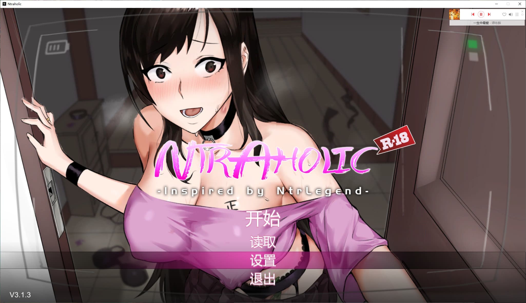 【互动SLG/中文/像素】NTRaholic V3.1.3 官方中文正式版【新作/5.2G】-七七游报