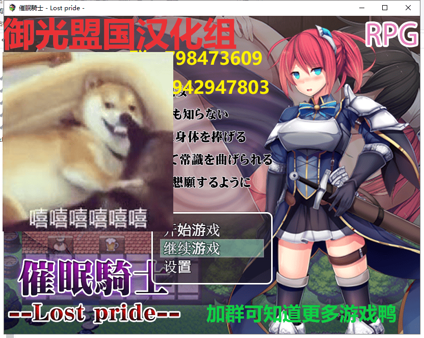 【日系RPG/汉化】催眠騎士 精翻汉化完结版+全CG【PC+安卓】【新汉化/1G】-七七游报