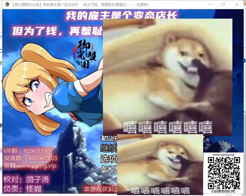 【RPG/汉化】雇主是个超绅士店长:为了钱再羞耻的事也要做~安卓+PC 精翻汉化版【1.5G】-七七游报