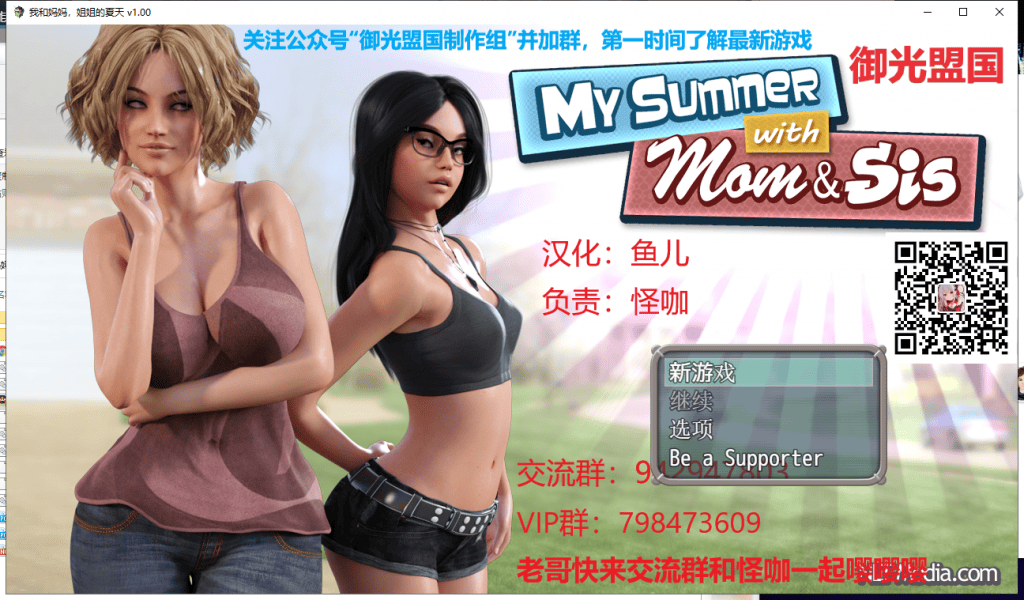 【RPG/汉化/动态】我和妈妈、姐姐的夏天 V1.0精翻汉化完结版+攻略【新汉化/700M】-七七游报