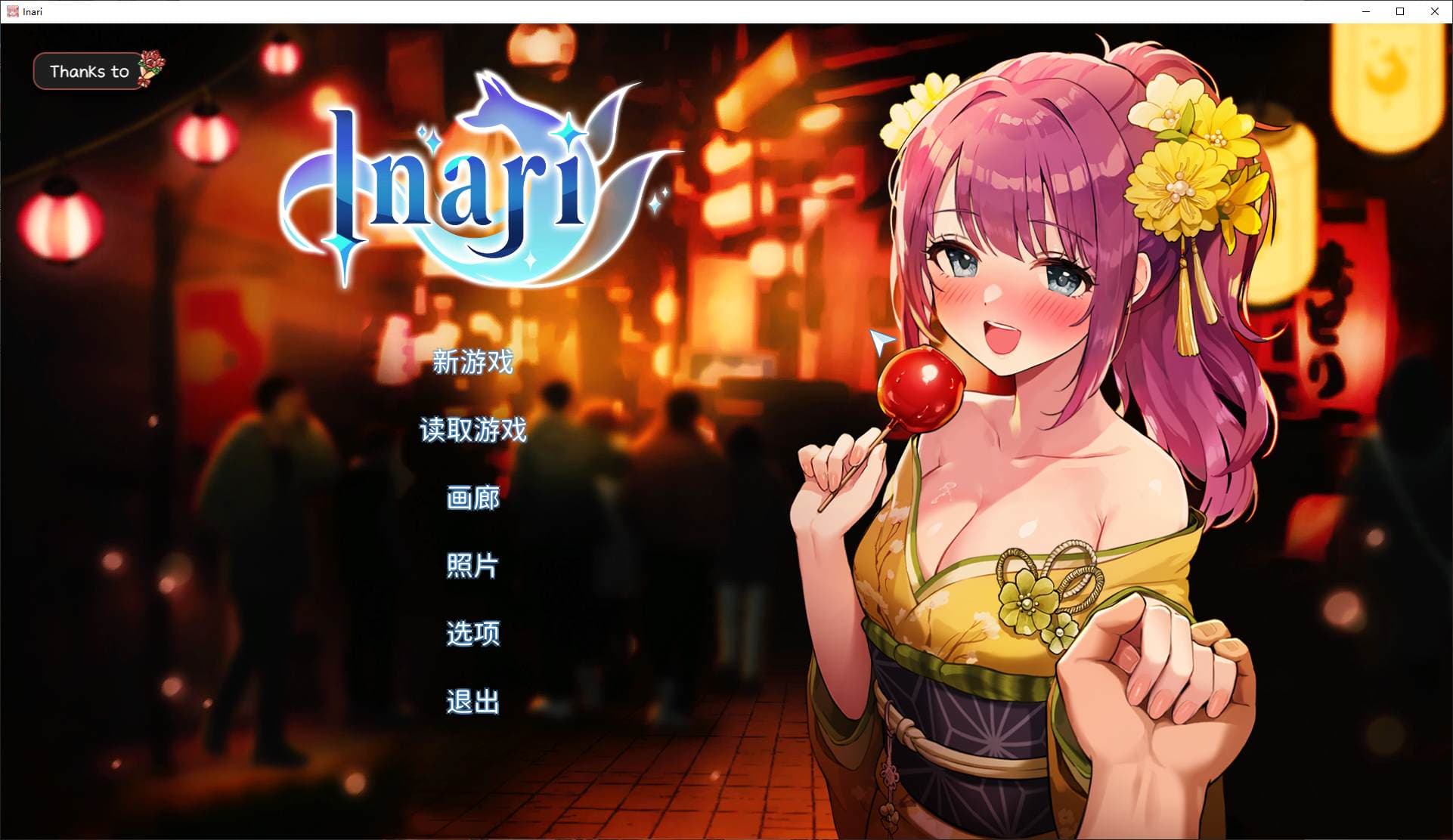 【日式SLG/中文】Inari 官中步兵正式版 【更新/10G】-七七游报