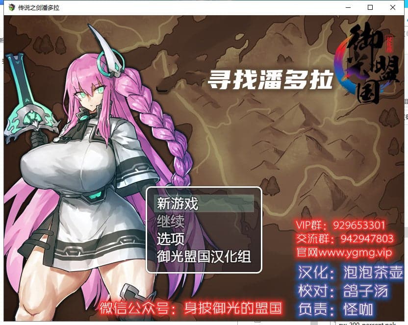 【RPG/汉化】传说之剑潘多拉 精翻汉化完结版+CG【新汉化/800M】-七七游报