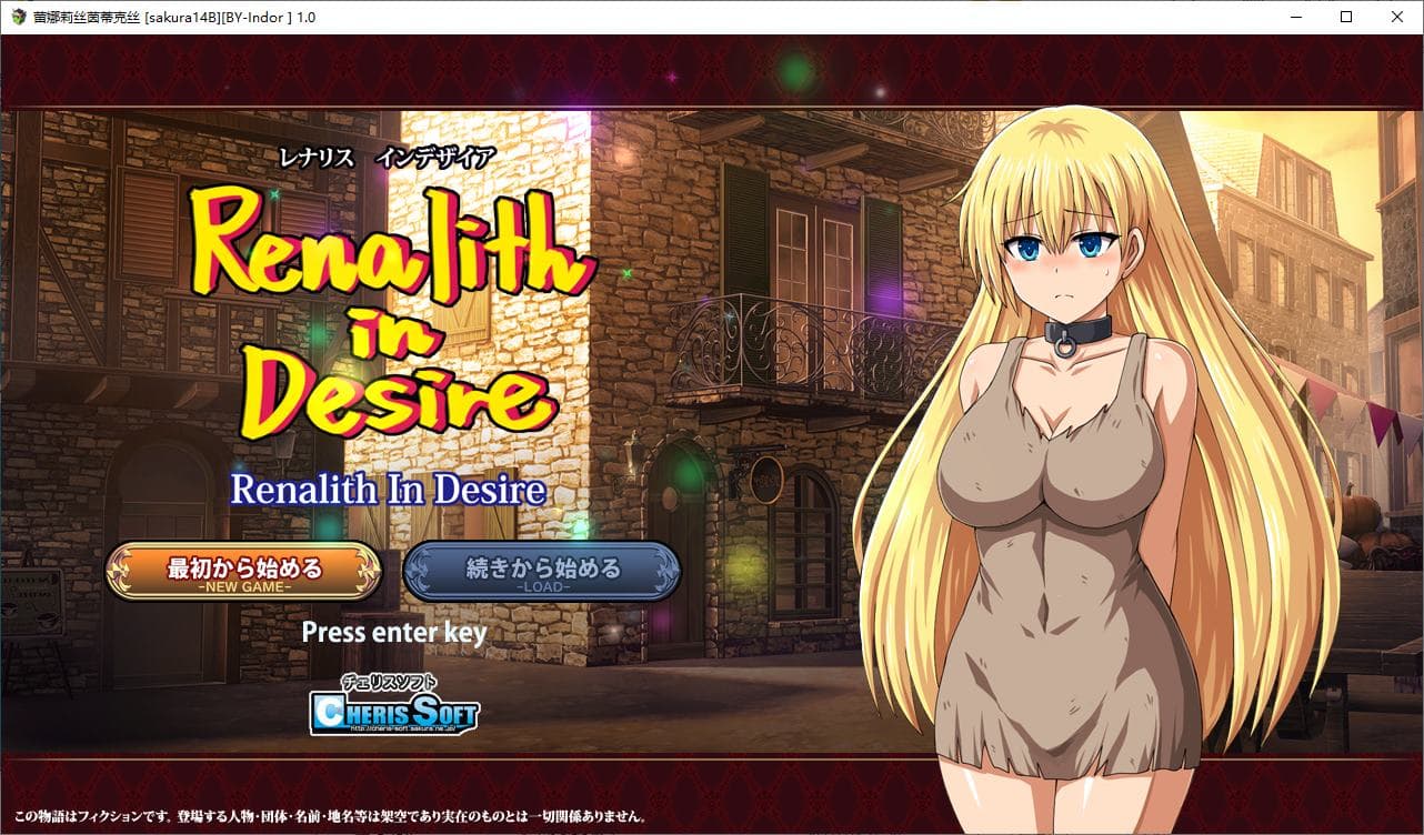 【日式RPG/汉化】欲望中的雷纳利斯 机翻汉化版【新作/1.4G】-七七游报