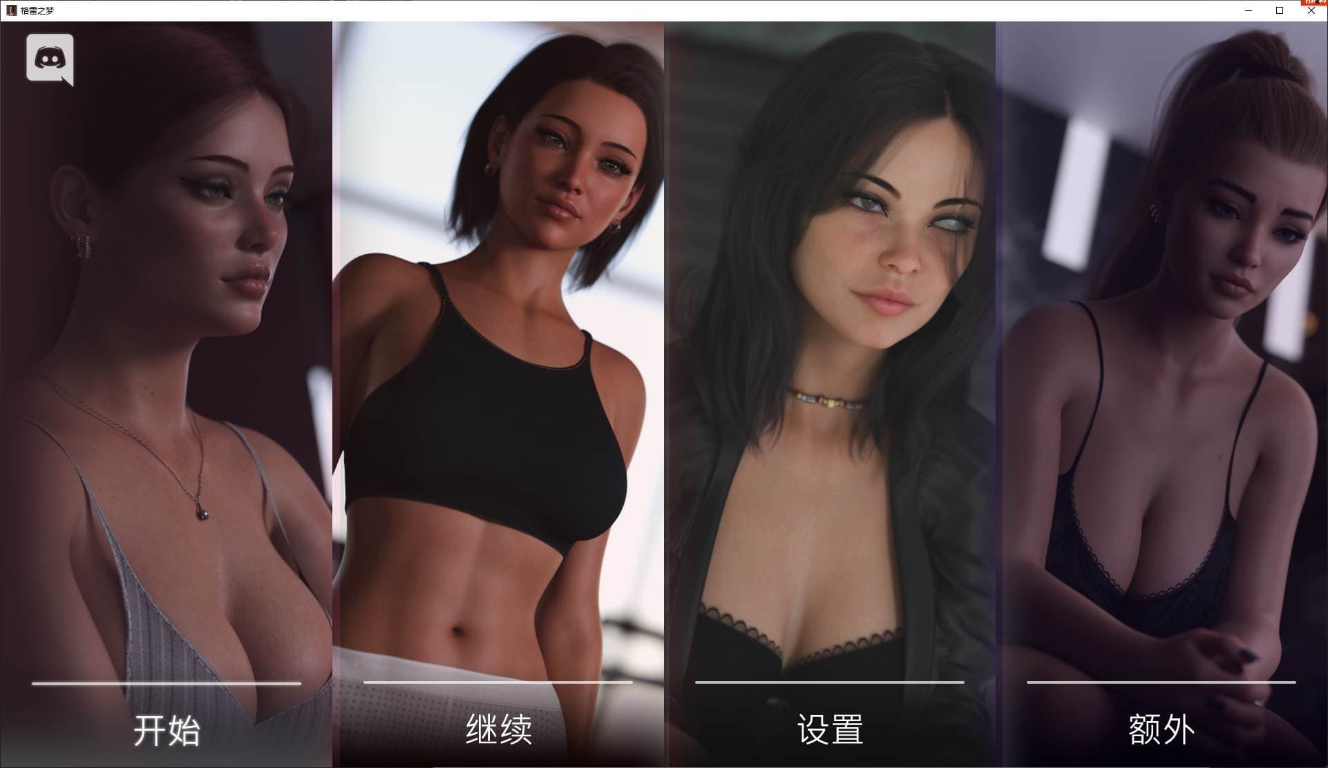 【欧美SLG/中文/动态】格雷之梦 vEP6 steam官中版【更新/12G】-七七游报