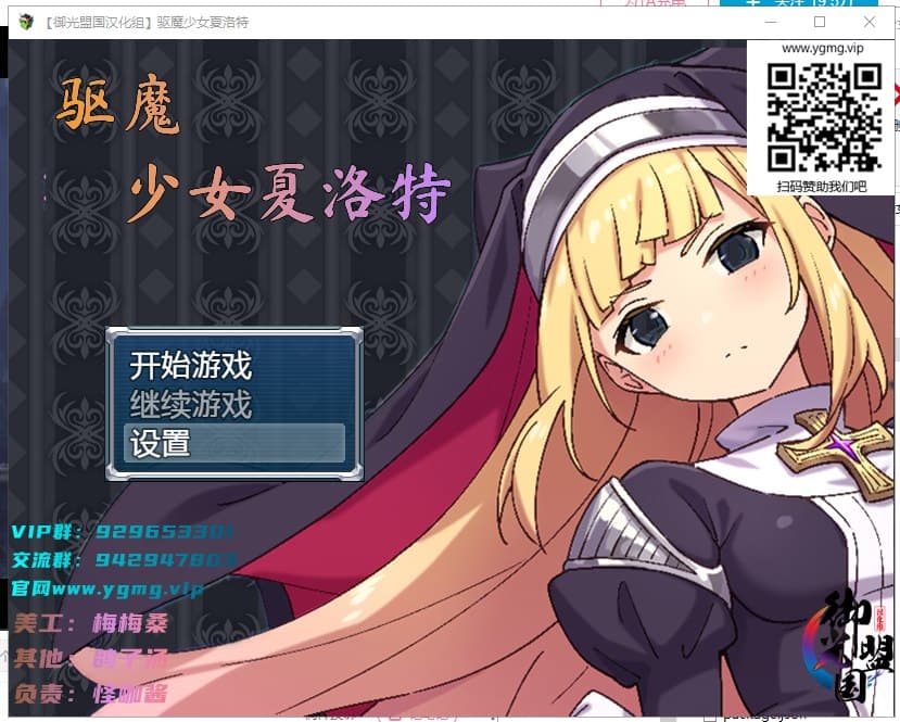 【RPG/汉化/全CV】驱魔少女夏洛特 安卓+PC 精翻版【新汉化/1.6G】-七七游报