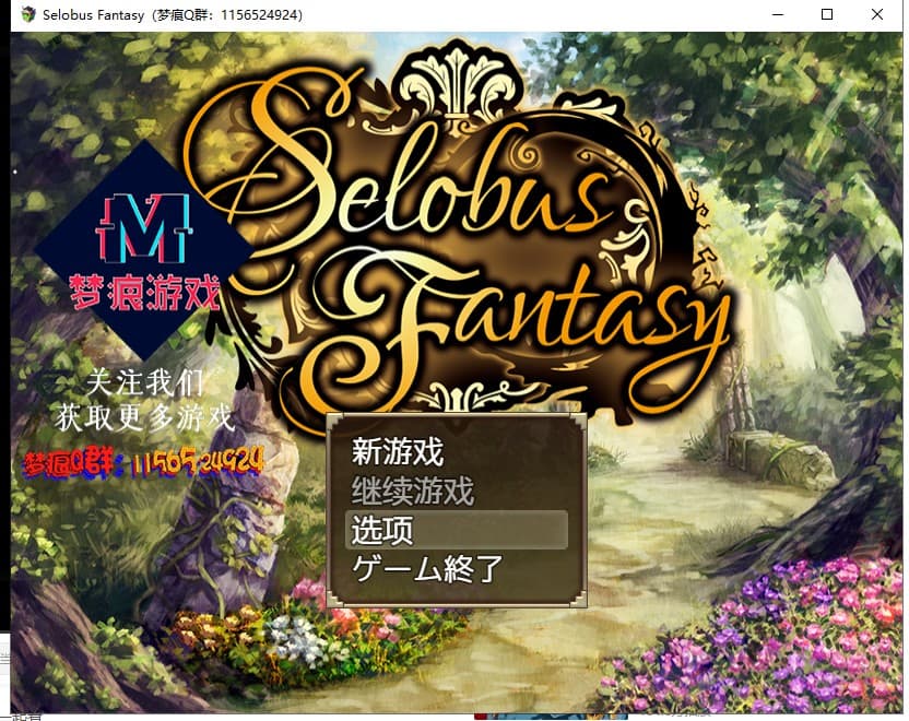 【RPG/汉化/动态】赛洛巴斯幻想曲 V1.0 机翻版【新汉化/2G】-七七游报