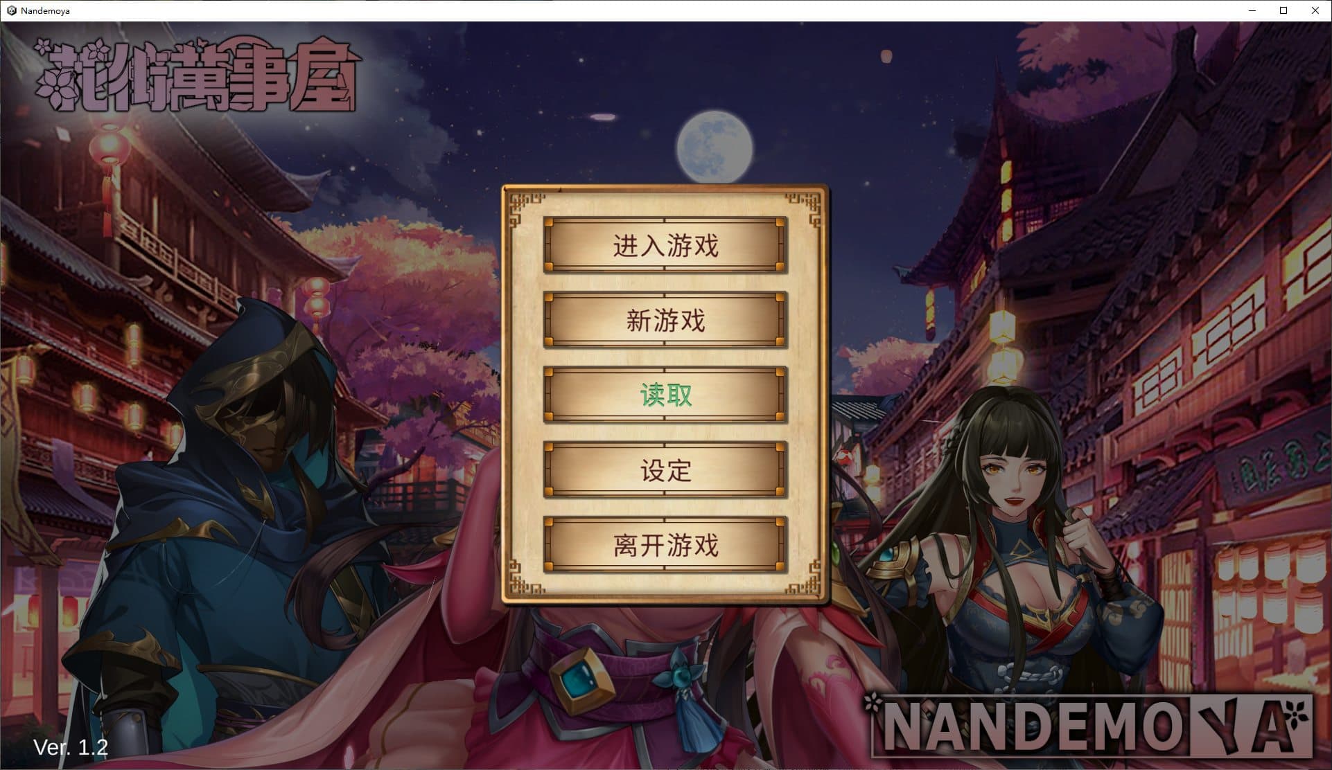 【欧美SLG/中文/全动态】花街万事屋steam中文步兵版【新作/730M】-七七游报