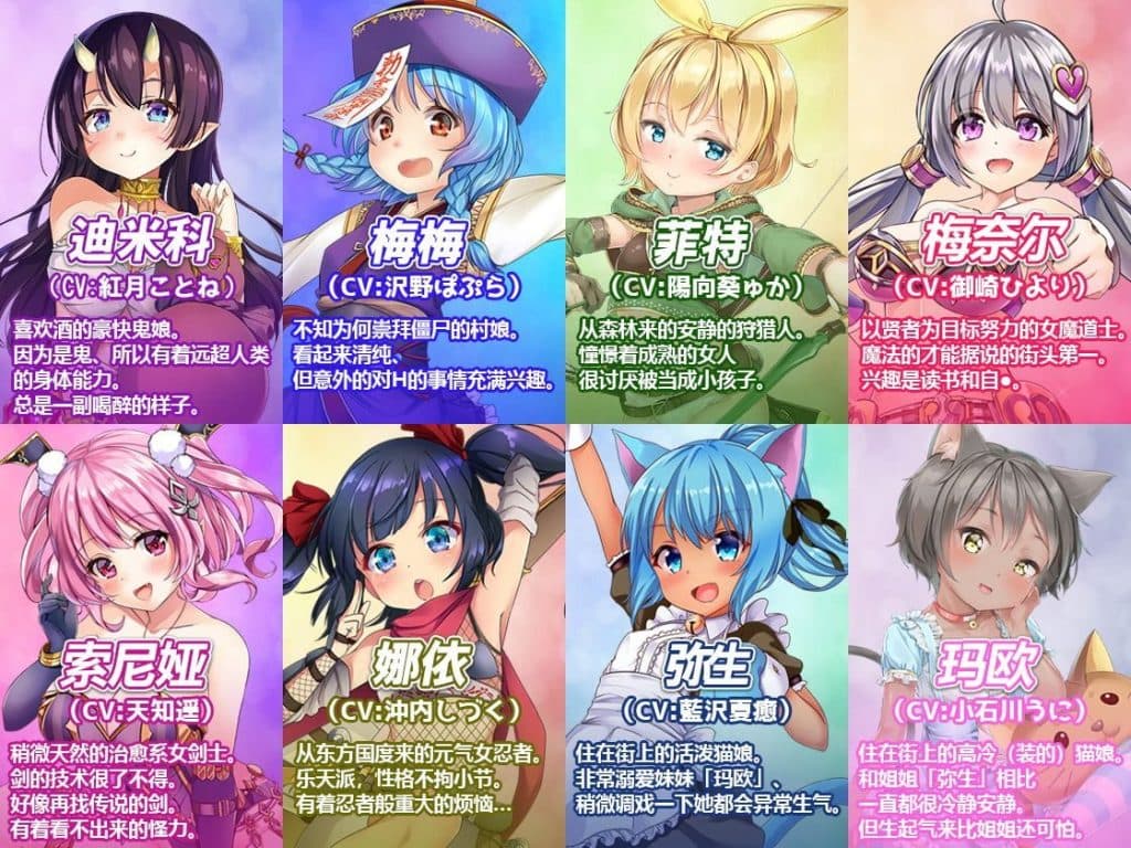 【RPG/中文/全动态】菜鸟公会&委托少女 官方中文版+全CG【1G/新汉化/全CV】-七七游报