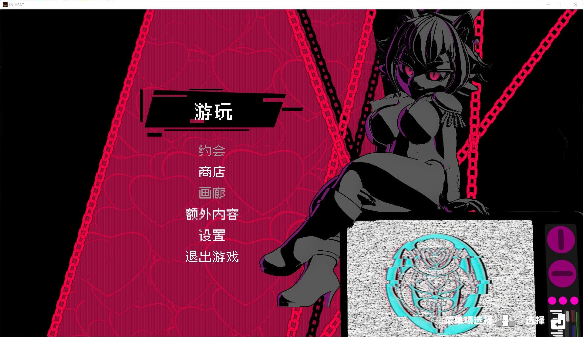 【3D/中文/全动态】IN HEAT Lustful Nights v0.3.1 官中步兵版 【更新/1.8G】-七七游报