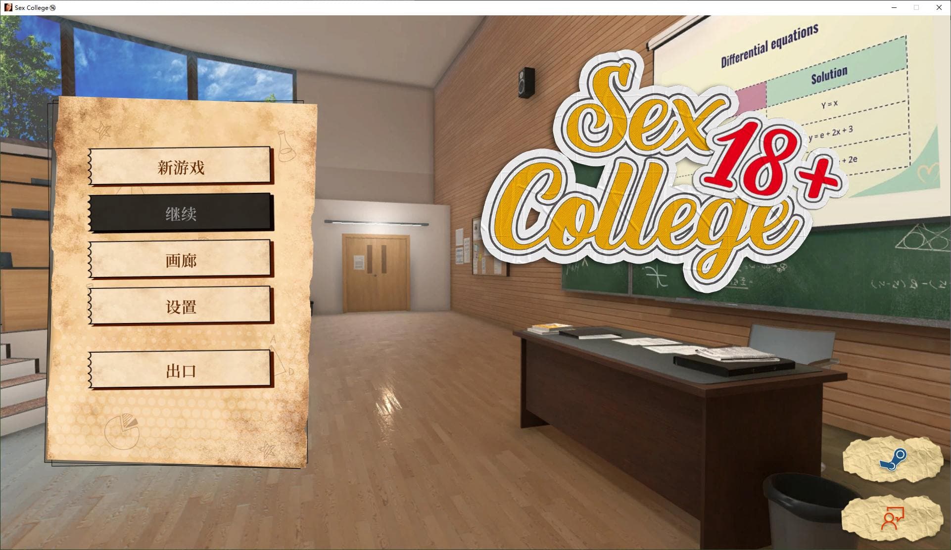 【欧美SLG/中文/动态】Sex College ? 步兵中文版【新作/4.1G】-七七游报