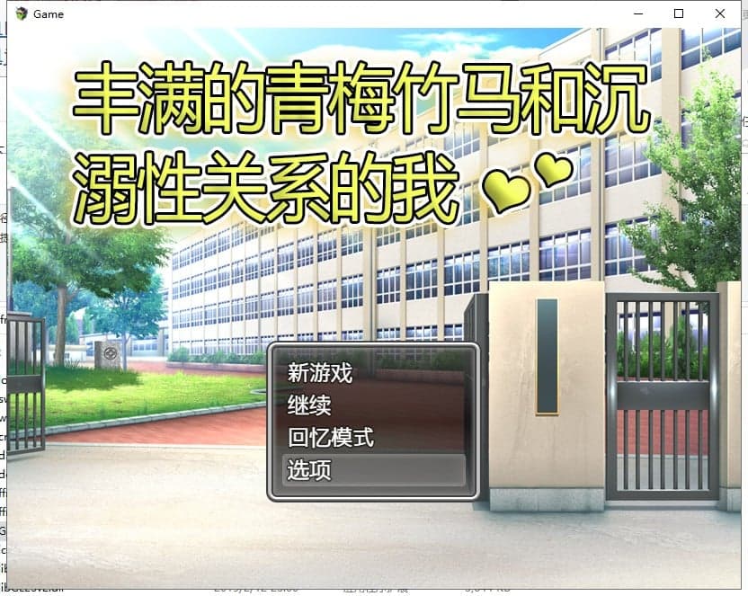 【RPG/中文】丰满的青梅竹马和沉溺其中关系的我 官方中文版【480M/CV】-七七游报