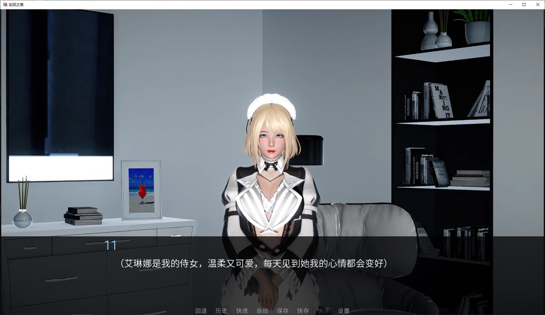【日式SLG/中文】轮回之境 v0.2 安卓+PC 官中步兵版【新作/1.9G】-七七游报