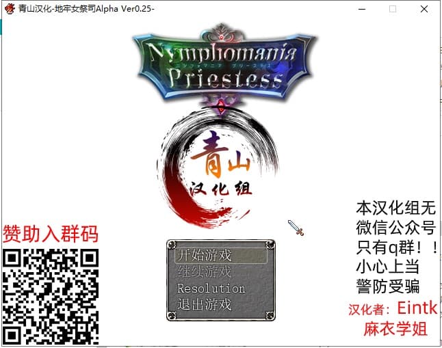 【爆款RPG/汉化/NT.R神作】银*女祭司 V25 精翻汉化版+CG【更新/战斗H/600M】-七七游报