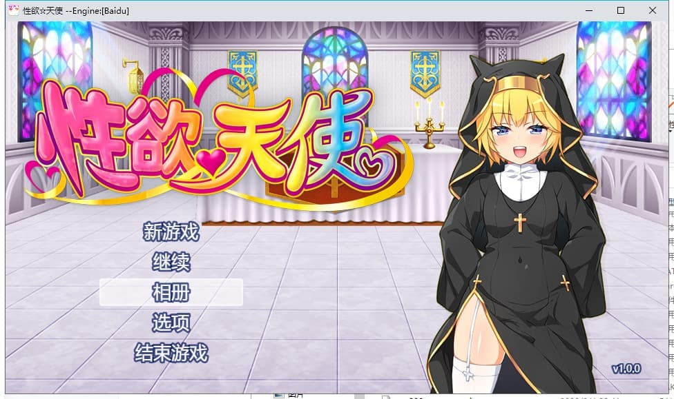 【日式RPG/汉化/换装】X欲天使 V1.0 机翻汉化作弊版【1.1G/新汉化/全CV】-七七游报
