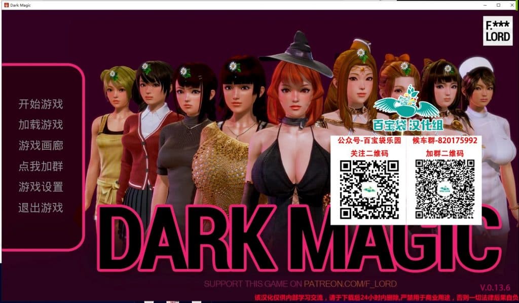 【欧美SLG/汉化/动态】黑魔法 0.13.6 安卓+PC 精翻版 【更新/4G】-七七游报