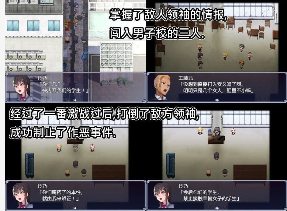 【日式RPG/中文/CV】成为不良男子学校养料的精英 女子学校的学生会 DL官方中文版【新作/700M】-七七游报