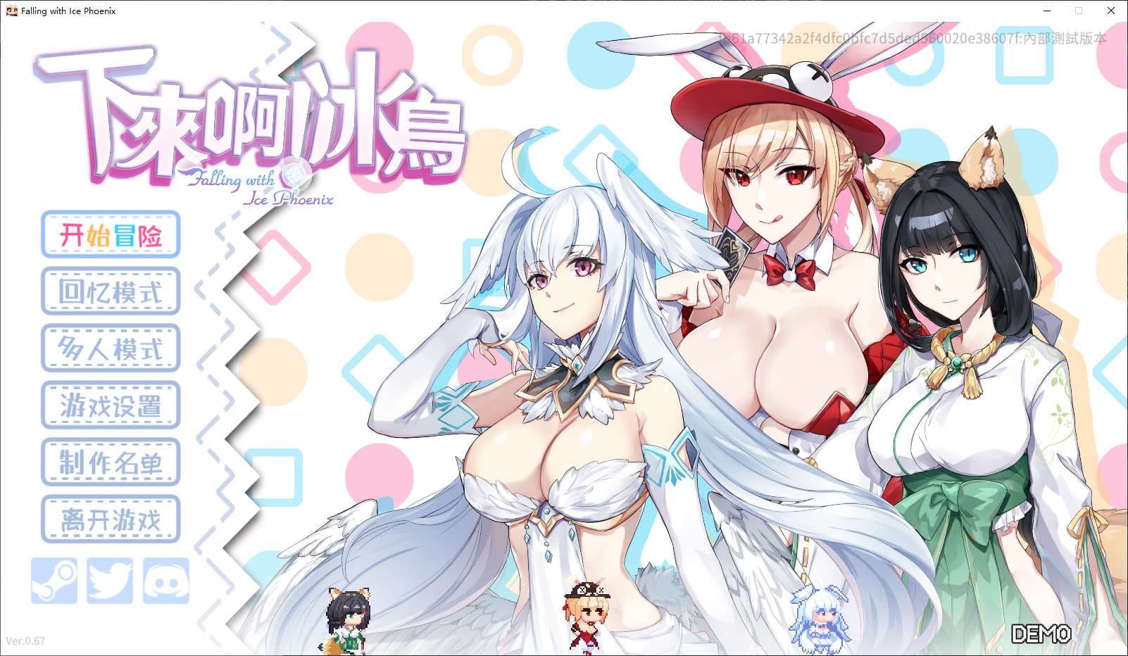 【动作ACT/中文/动态】下来啊！冰鸟（是男人就下一百层） 官中测试版【新作/1.6G】-七七游报