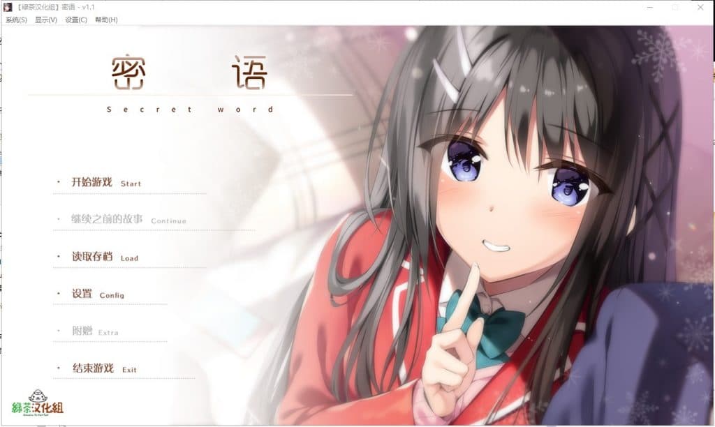 【日式ADV/汉化/骨科】密语 V1.1 精翻汉化版 付CG包+存档攻略【新汉化/2.9G】-七七游报