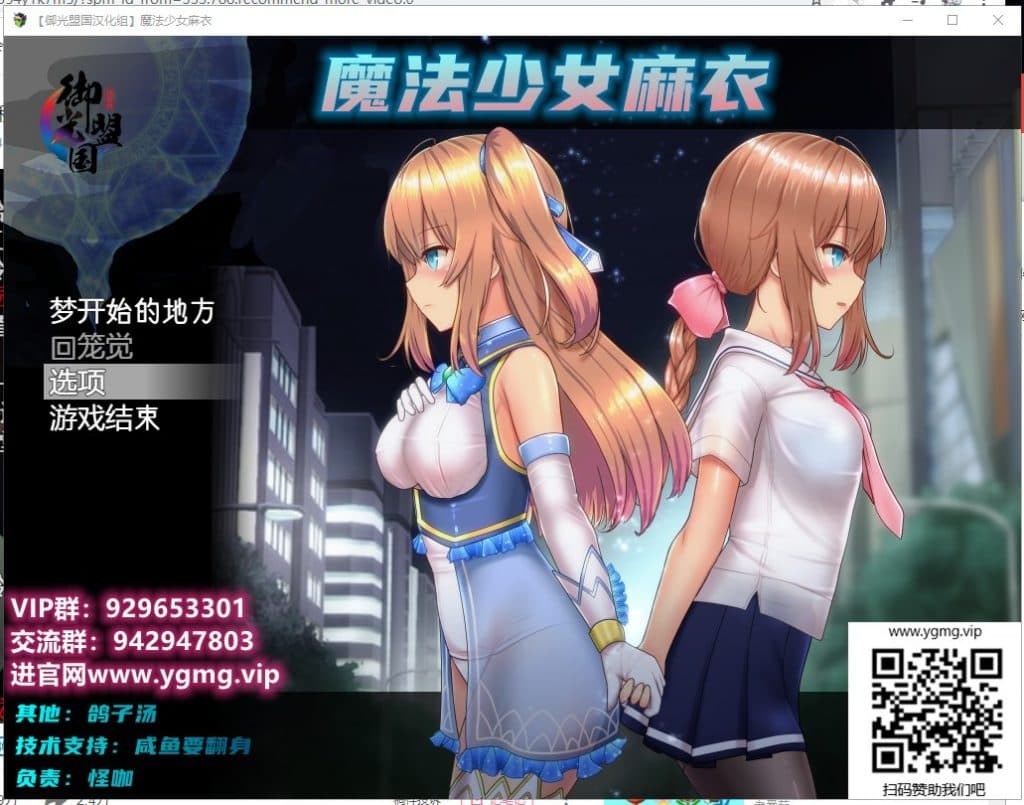 【爆款RPG/汉化/动态】魔法少女麻衣 安卓+PC 精翻版【新汉化/3.8G】-七七游报