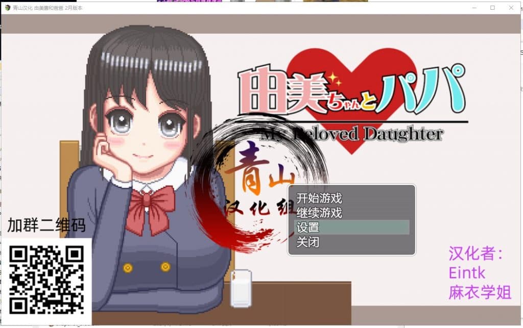 【像素RPG/汉化/动态CV】家有贵女白鸟由美 安卓+PC 精翻2月体验版【新汉化/400M】-七七游报
