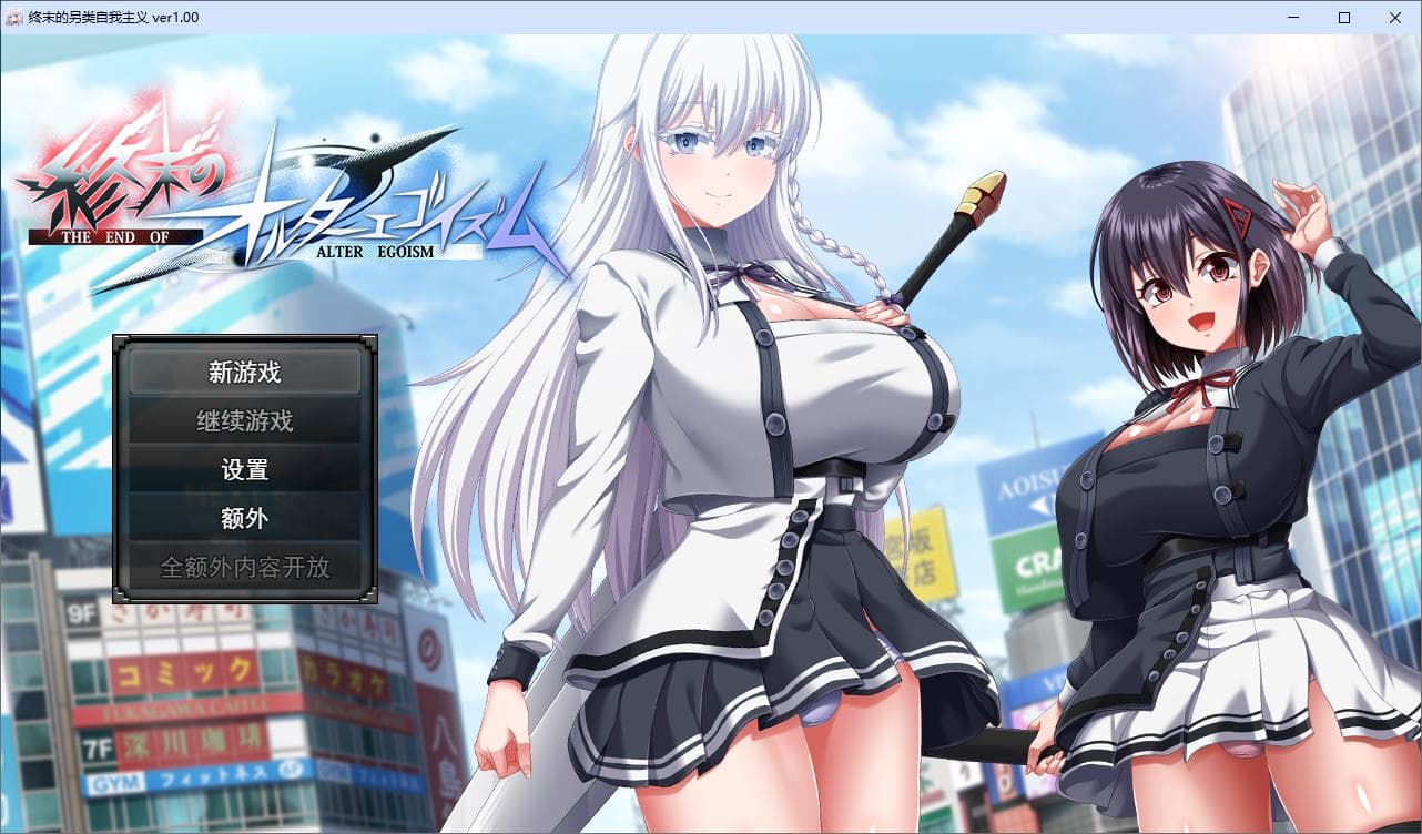 【日式RPG/汉化/动态】终结的异己主义 机翻正式版【新作13G】-七七游报