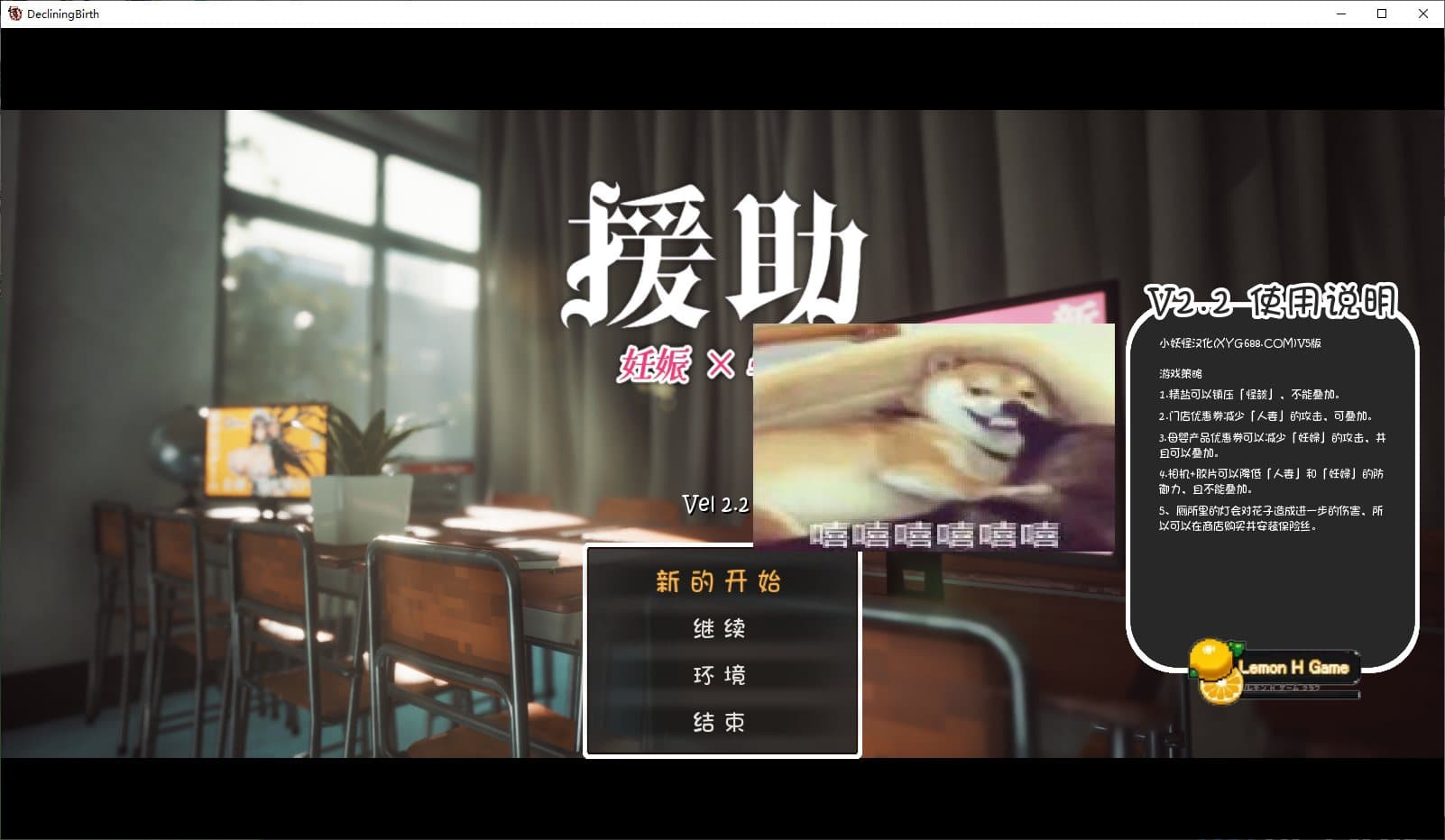 【日式3D/汉化/动态】援助妊娠學園 V2.2 汉化版【新汉化/3.4G】-七七游报