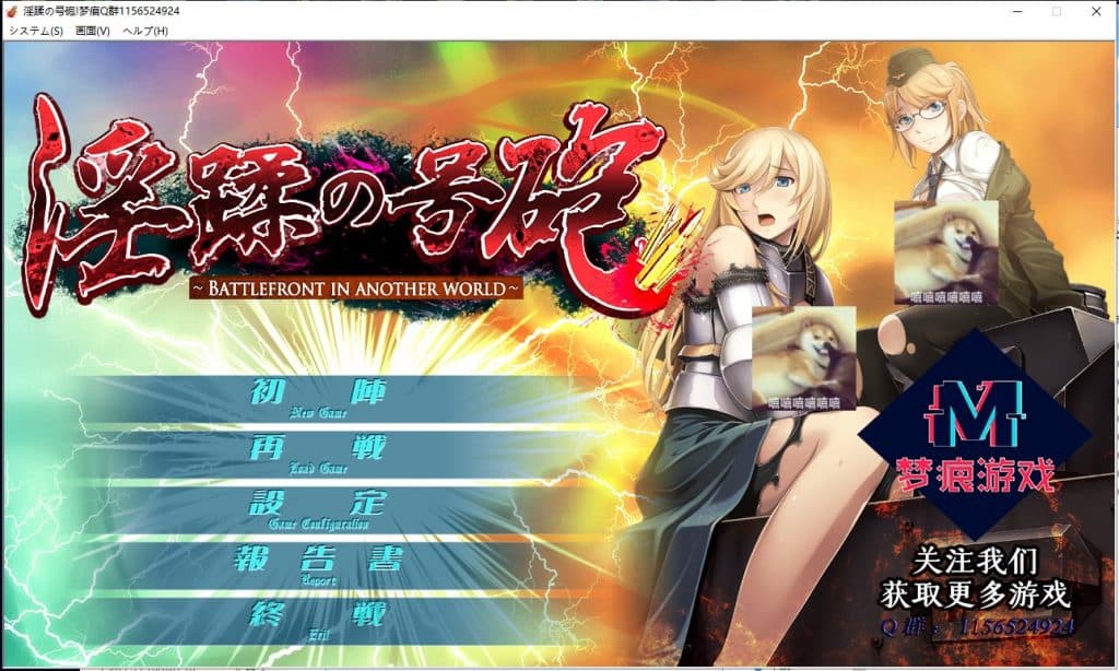 【拔作ADV/汉化/CV】淫蹂の号砲 安卓+PC 机翻版 付CG包【新汉化/1.7G】-七七游报
