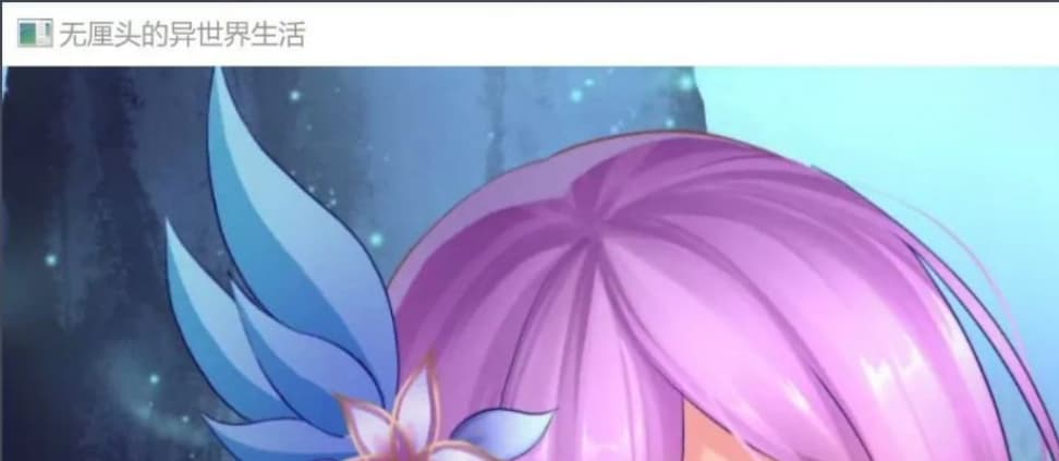 【补链/ADV/中文CV/全动态】异世界的无厘头生活! 官方中文版+DLC【1.1G/全中文CV】-七七游报