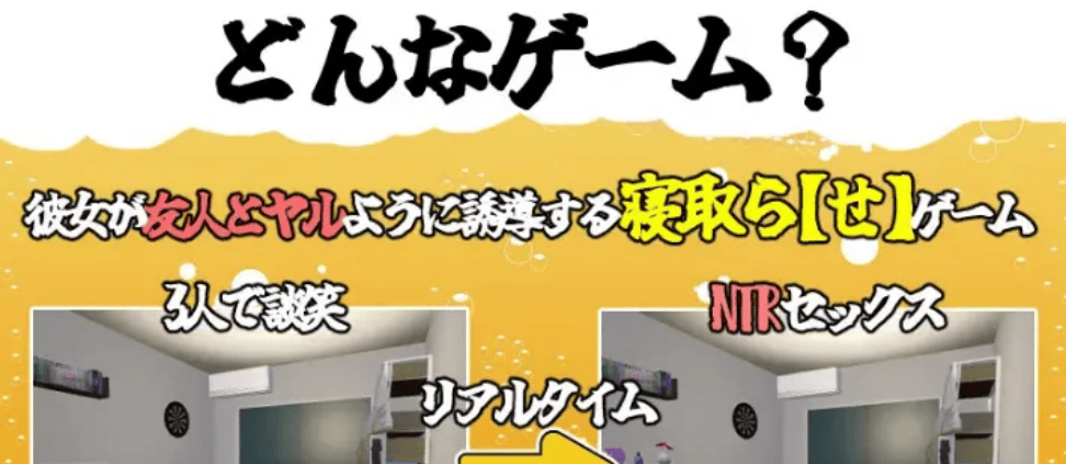 [PC+安卓Joi][RPG/官中]你想和我女朋友做爱吗？ 彼女とヤッて_Ver1.05 官方中文版【900M】-七七游报