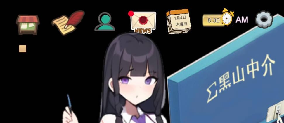 [PC][经营SLG/NTR] 黒山不动产屋 v1.0 官方中文版 [323M]-七七游报