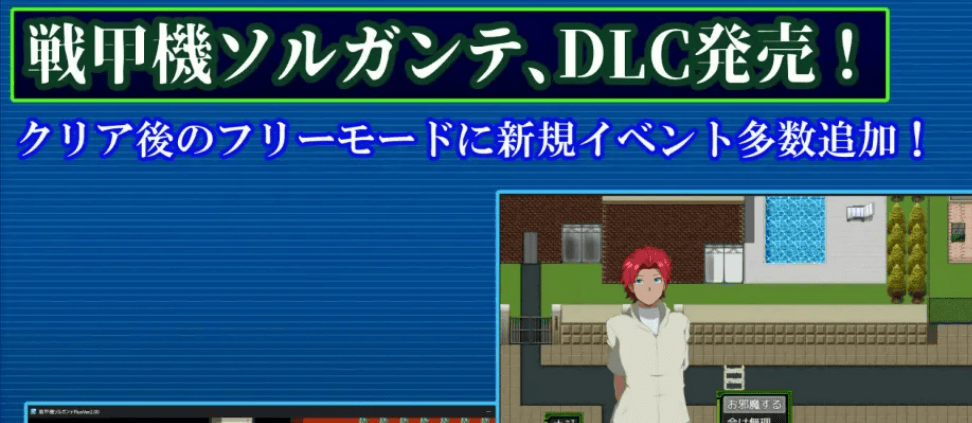 [PC+安卓] [日系RPG/汉化/NTR] 战甲机索尔甘特Plus V2.01 汉化版 [全回想/2.58G]-七七游报