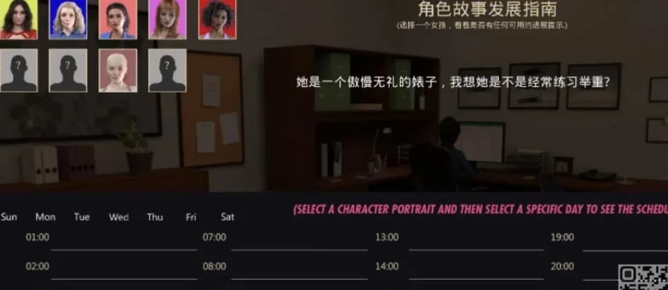【欧美沙盒/汉化】私人教练V1.0 最新精翻汉化完结版【安卓】-七七游报