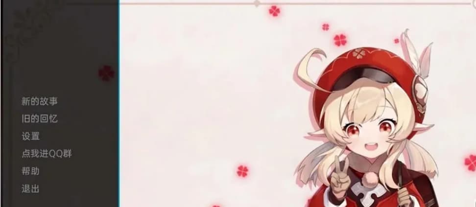 【欧美SLG/汉化】原神:可莉的恶作剧 V1.7 汉化版【安卓】-七七游报