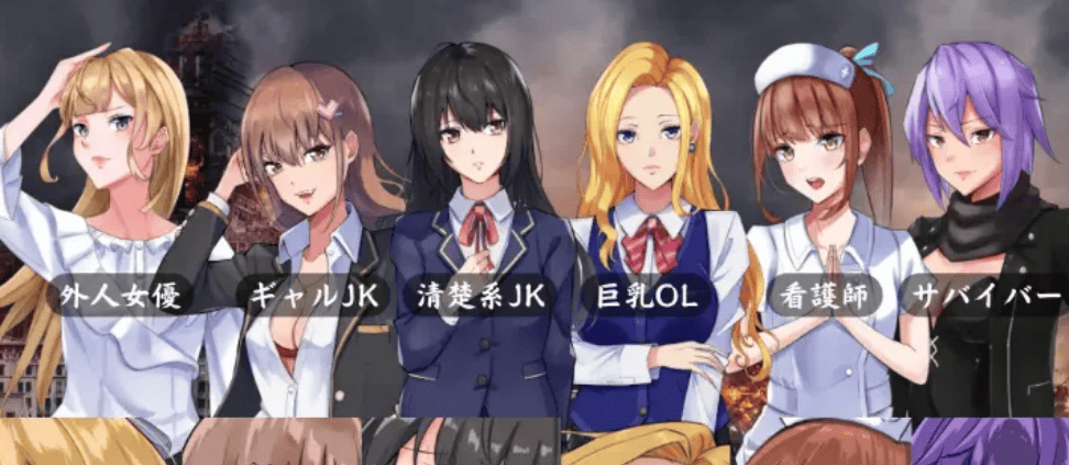 [PC+安卓][RPG/云汉化]The Lust of You～退廃世界で美女たちとヤリ放題～ V1.07 + DLC1&2【1.71G】-七七游报
