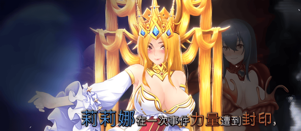 [PC+安卓joi][日系RPG精品/官中/战斗H] 诅咒铠甲2：灵魔女传奇 Ver7.12 官方中文版[4.12G]-七七游报