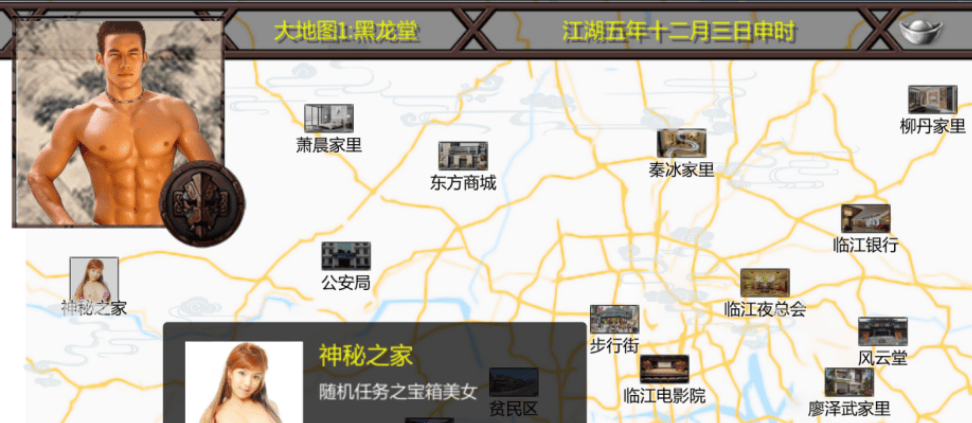 [PC][武侠RPG大作/NTR]侠客新传 V5.50 永久VIP正式版[12G]-七七游报