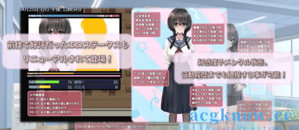 [PC+安卓][RPG/云汉化/NTR]从内向的女孩逐渐变得外向的日常生活 気になる陰キャ女子が陽キャに変えられていく日常生活[3.57G]-七七游报