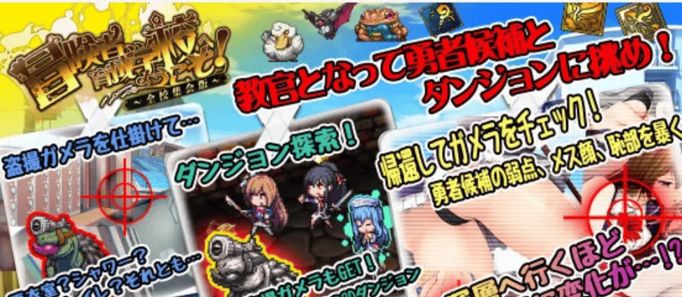 [PC][SLG/云汉化/新作]欢迎来到冒险家学校 冒険者育成学校へようこそ!全校集会版【3.1G】-七七游报