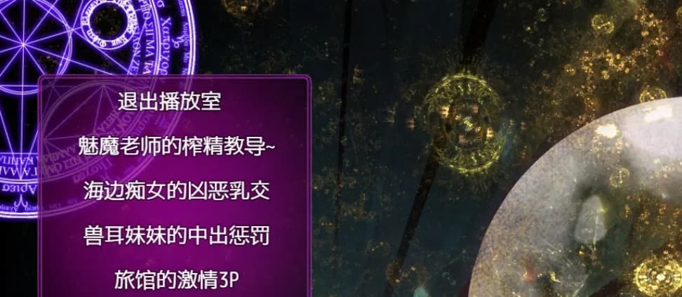 [中文RPG究极NTR动态]刀剑SAO~气息遮断魔法陷阱 PART1官中完结CG回廊版 2.3G]-七七游报