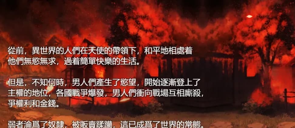 [PC+安卓][神级RPG/中文/动态】欲望之尾 Ver1.01官方中文正式步兵版+全CG存档【更新/3G】-七七游报